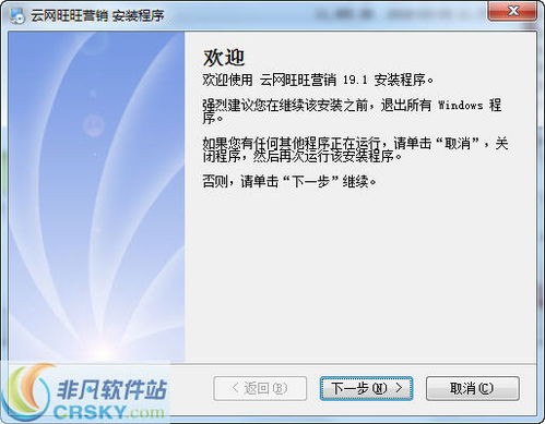 云网旺旺营销软件界面预览与核心功能解析