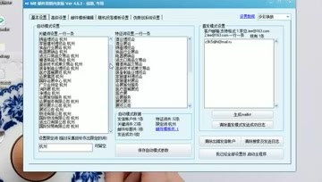 解锁增长潜力 me智搜客户软件中的邮件营销个人频道如何助力软件销售