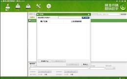 精准点睛营销助手 安全下载指南与软件销售平台选择
