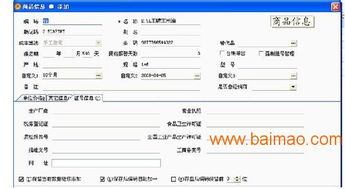 中山管家婆食品门店零售系统管理软件 功能、厂家与价格解析