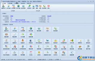亿智达手机销售会员管理系统V10 专业级软件助您高效管理销售与会员